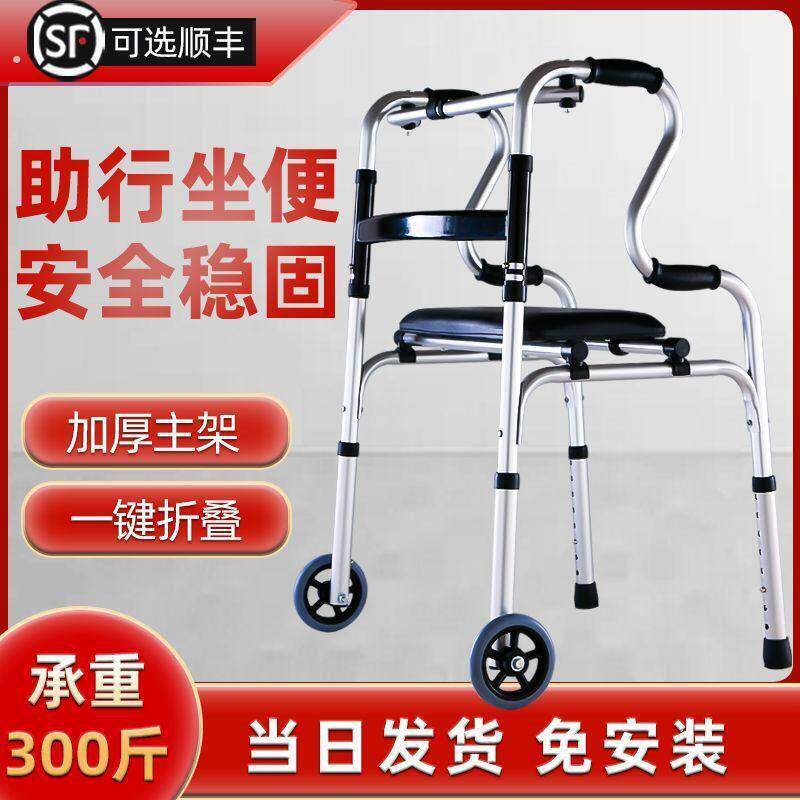 术后助步器腿部支撑行动不便锻炼行走架防摔病人走路扶手架残疾人
