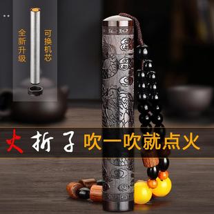 古代传统火折子点烟香器吹一吹打火机usb充电复古老式檀木送男友