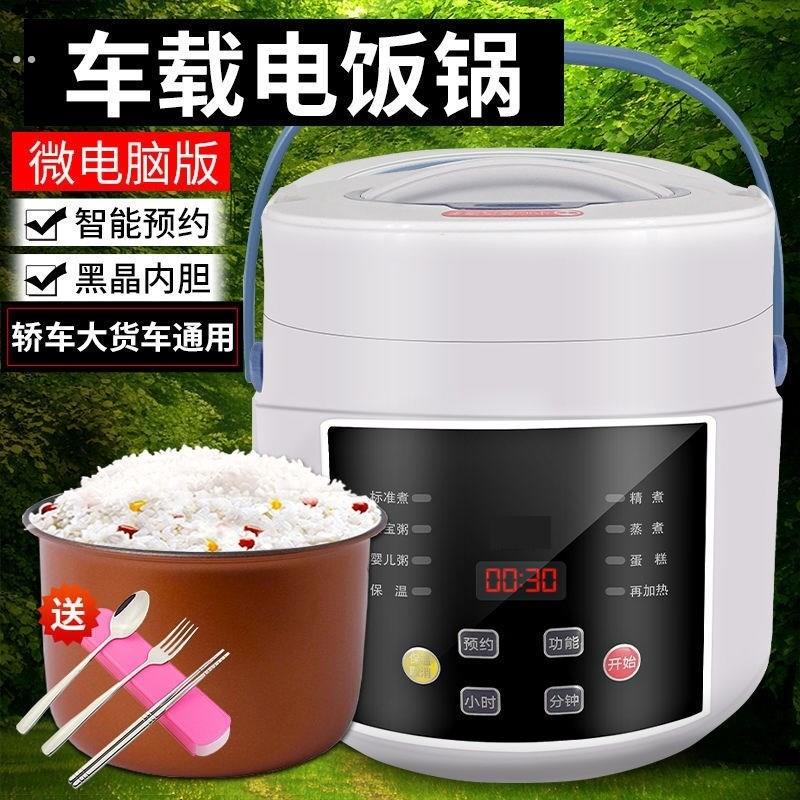 24伏车载电饭锅24v货车车用大货车做饭神器车载电饭锅通用车家用