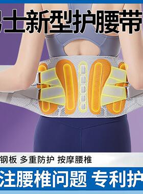 新型干活护腰带夏季薄款男士2026新款收腹塑束腰带腰椎间盘突出
