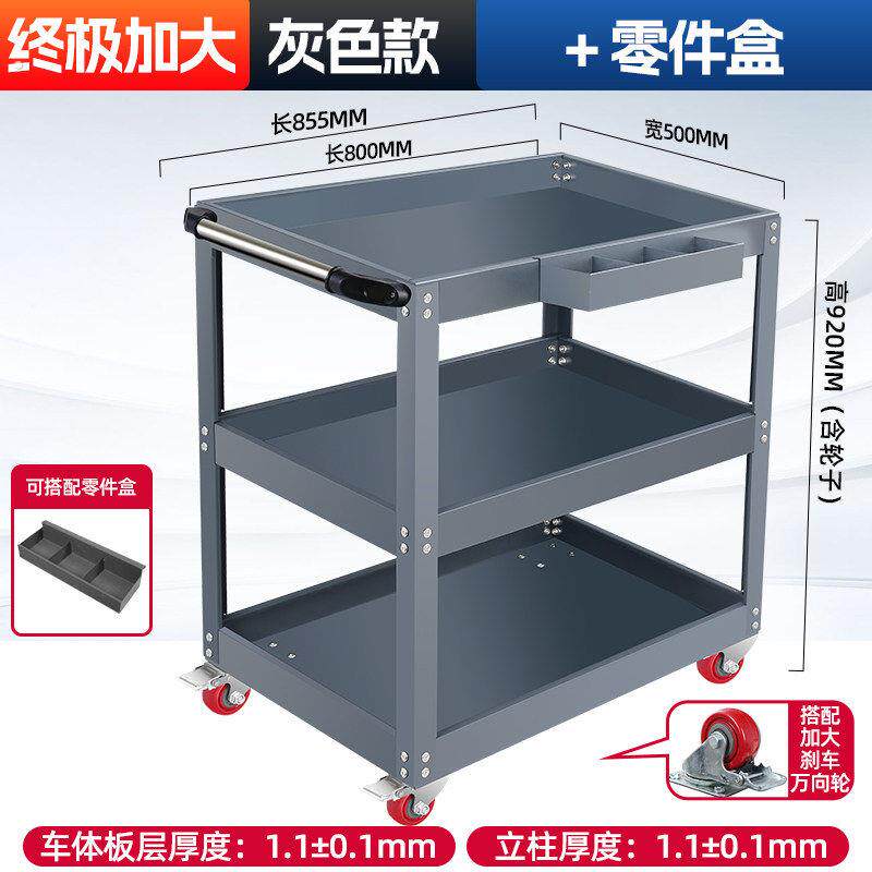 德国严选工具车小推车汽修抽屉式多功能车间维修三层移动修车加厚