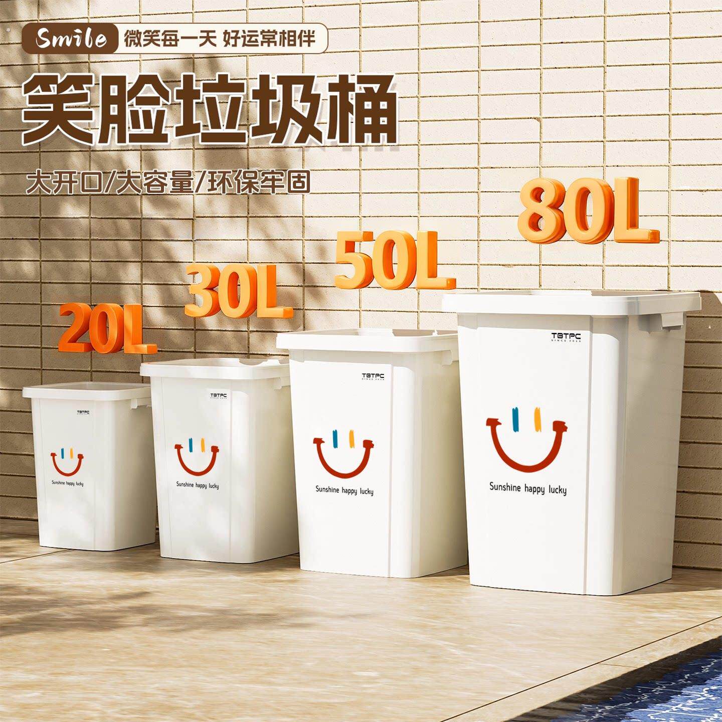 2026新款笑脸垃圾桶家用大号大容量商用餐饮厨房厨余宿舍办公室