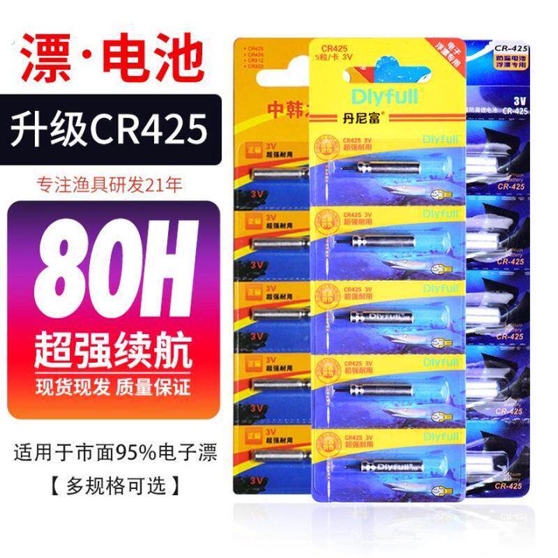 夜光漂电子电池425号适用夜钓浮标 超亮电子漂搭配用电池多粒装选