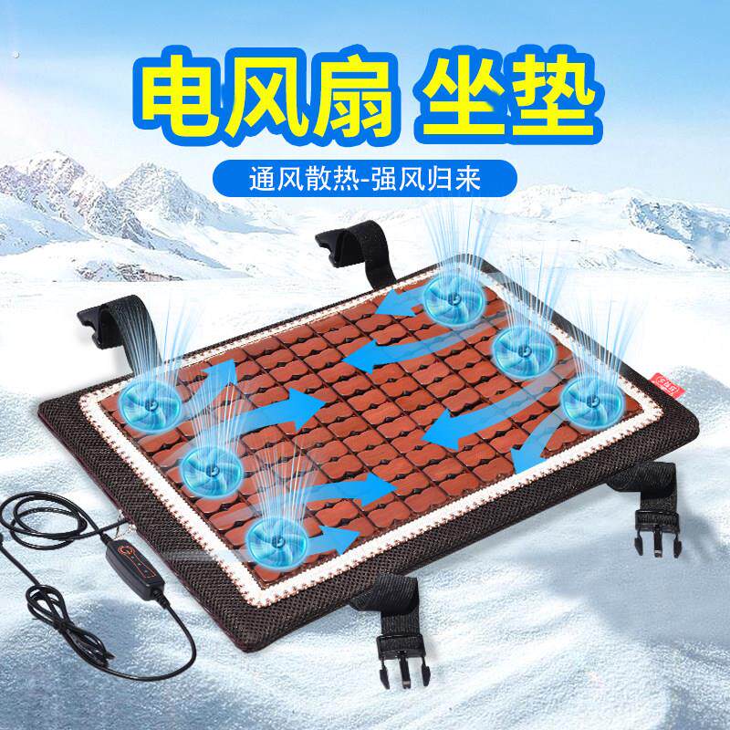 风扇坐垫通风夏季凉垫屁垫防屁股痛透气服装厂员工专用制冷吹风