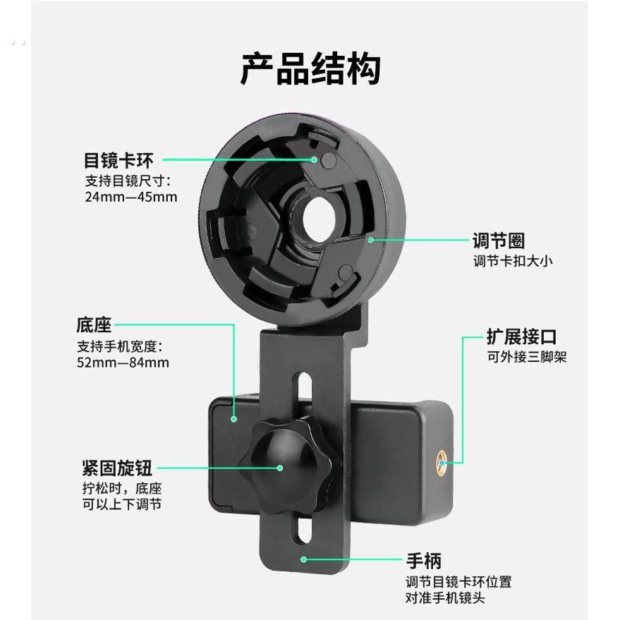 通用单双筒望远镜目镜天文显微镜适配伸缩手机三角支架拍照转接器