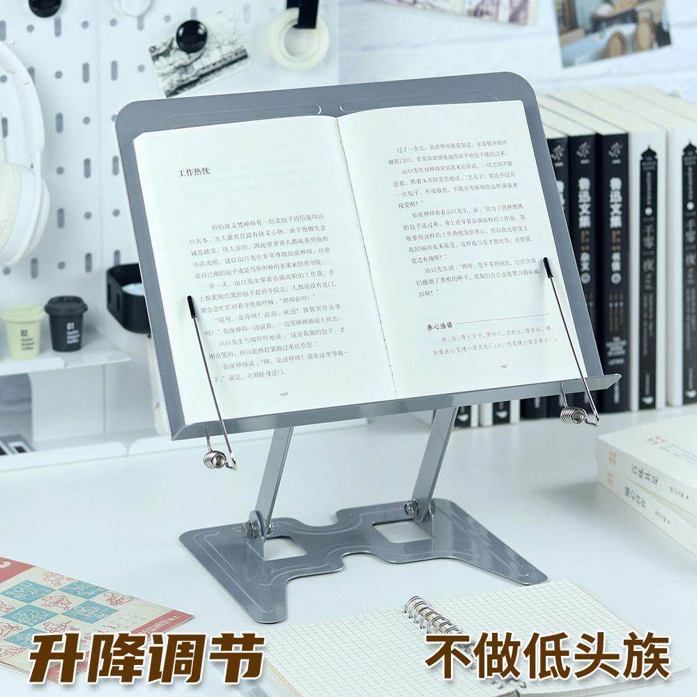 可升降阅读支架谱架桌面台式读书架多功能可折叠平板支架看书支架