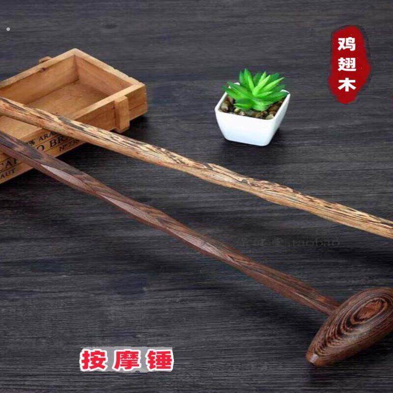 鸡翅木质按摩捶敲背槌腰腿部健身敲打锤养生拍按摩器经络拍手动锤