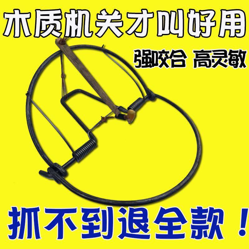 户外捕鼠夹脖子锰钢夹加强双扭簧木质机关地用夹字强力高灵敏夹子