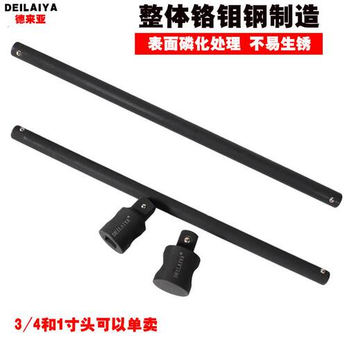 1/2滑杆套筒加力杆 3/4套筒扳手加长杆长接杆变接头1寸重型滑行