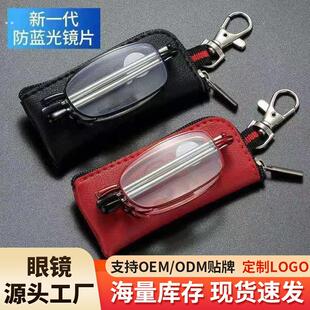 折叠眼镜盒老花镜眼镜袋抗压便携男钥匙挂扣皮套袋皮质防压收纳的