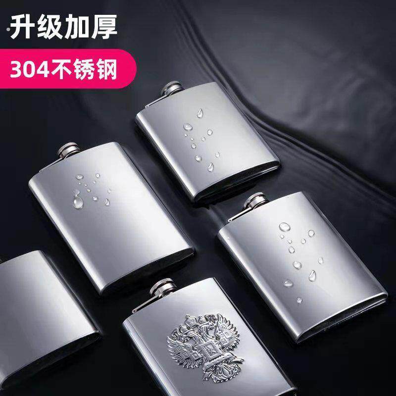 俄罗斯式小酒壶不锈钢彷古304加厚半斤户外随身可携式高档家用酒