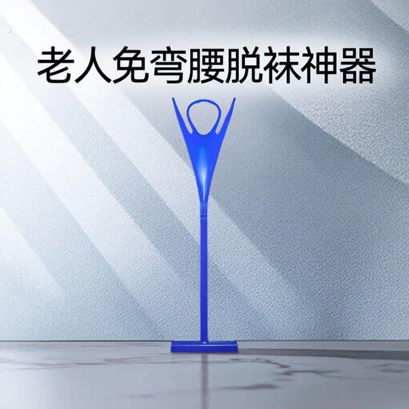 免弯腰老人穿袜神器肥胖孕妇穿袜辅助工具一套一伸轻松穿袜脱袜器