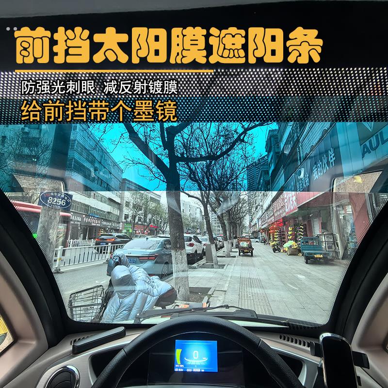 自贴膜电动三轮车四轮车成人滑板车前档遮阳挡光贴前后玻璃透光遮