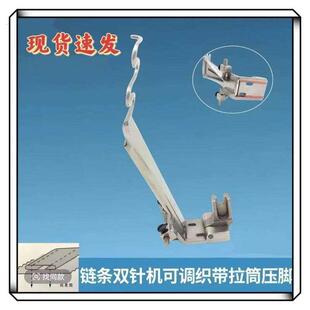3800链式380专用双针机可调节织带双刀挡边拉筒通肩贴条压脚现货