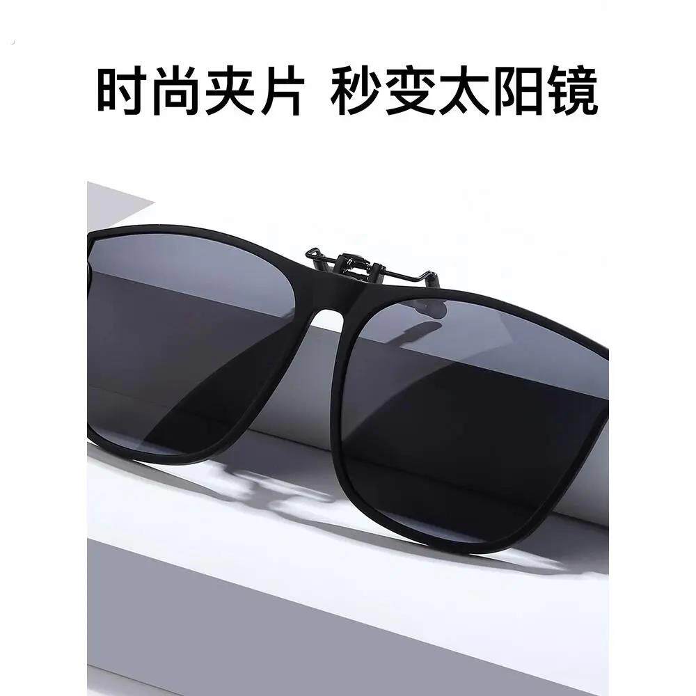太阳眼镜夹片男开 车驾驶夜视镜太阳眼镜夹片新款偏光近视眼镜夹
