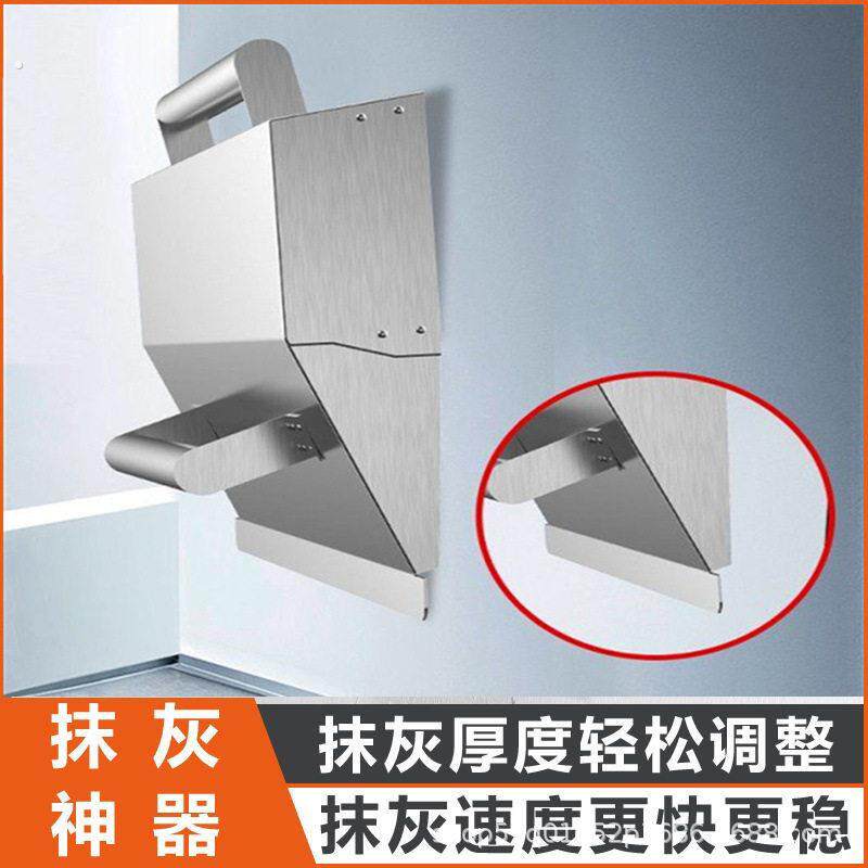 不锈钢抹灰神器内墙批灰抹墙粉刷墙锉子刮灰粉墙搓子水泥沙浆工具