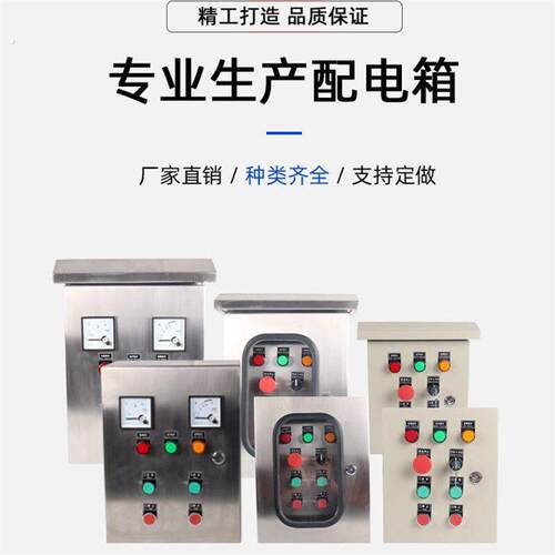 斯普威尔定制配电箱304不锈钢防水箱急停按钮箱密封成套控制箱
