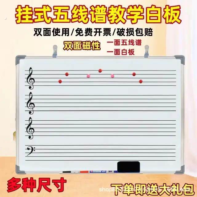 五线谱识谱板磁性教学五线谱软白板贴磁铁本子教具入门软黑板磁性