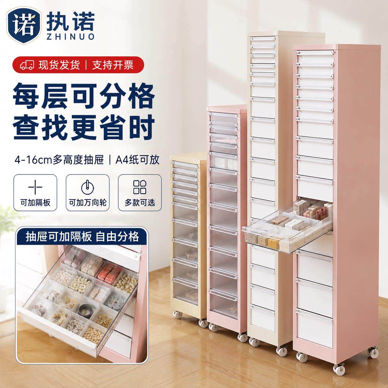 夹缝铁皮柜收纳书房收纳整理抽屉柜多层文件柜小户型彩妆桌下边柜