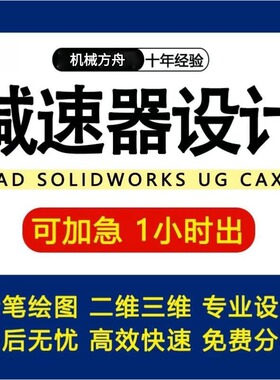 减速器设计机械设计圆锥同轴分流蜗杆圆柱减速器设计CAD铅笔绘图
