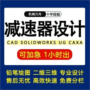 减速器设计机械设计圆锥同轴分流蜗杆圆柱减速器设计CAD铅笔绘图