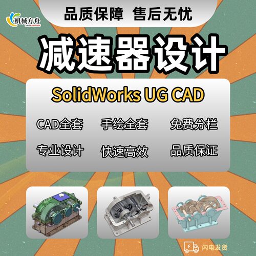 减速器设计一级二级齿轮圆柱圆锥蜗轮机械设计CAD铅笔绘图三维