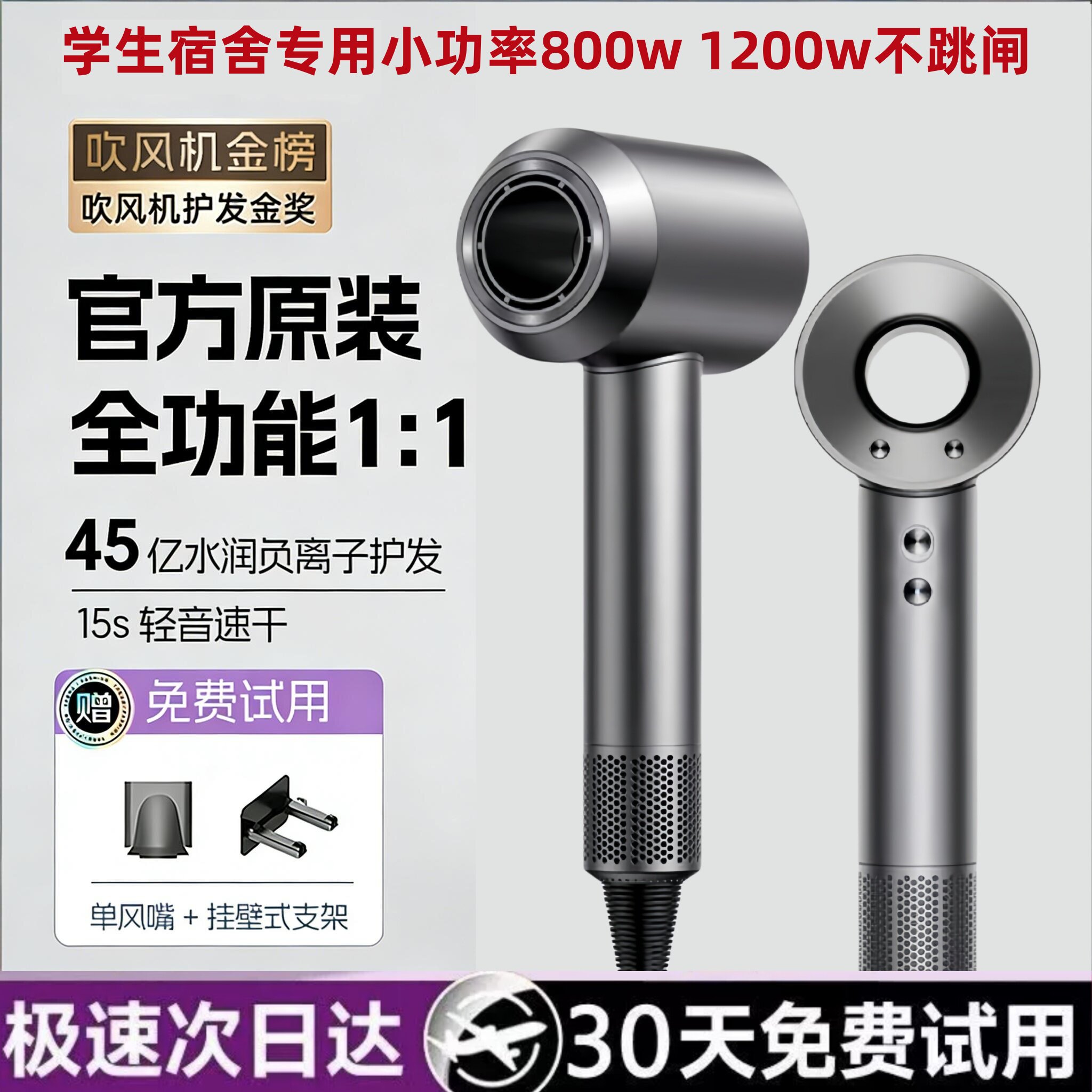 2026新款高速吹风机家用负离子护发速干大风力学生宿舍用电吹风机