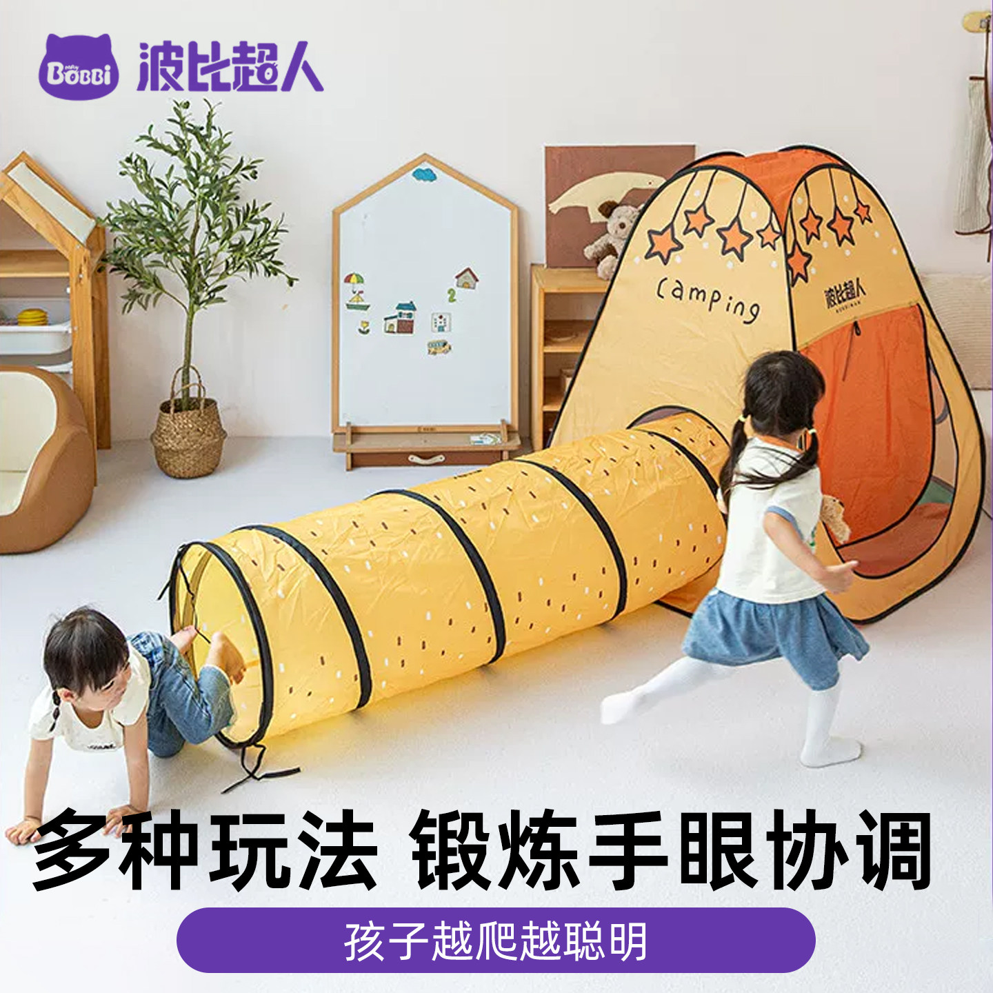 波比超人儿童室内爬行隧道帐篷图片
