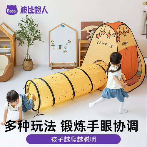 波比超人儿童室内爬行隧道帐篷