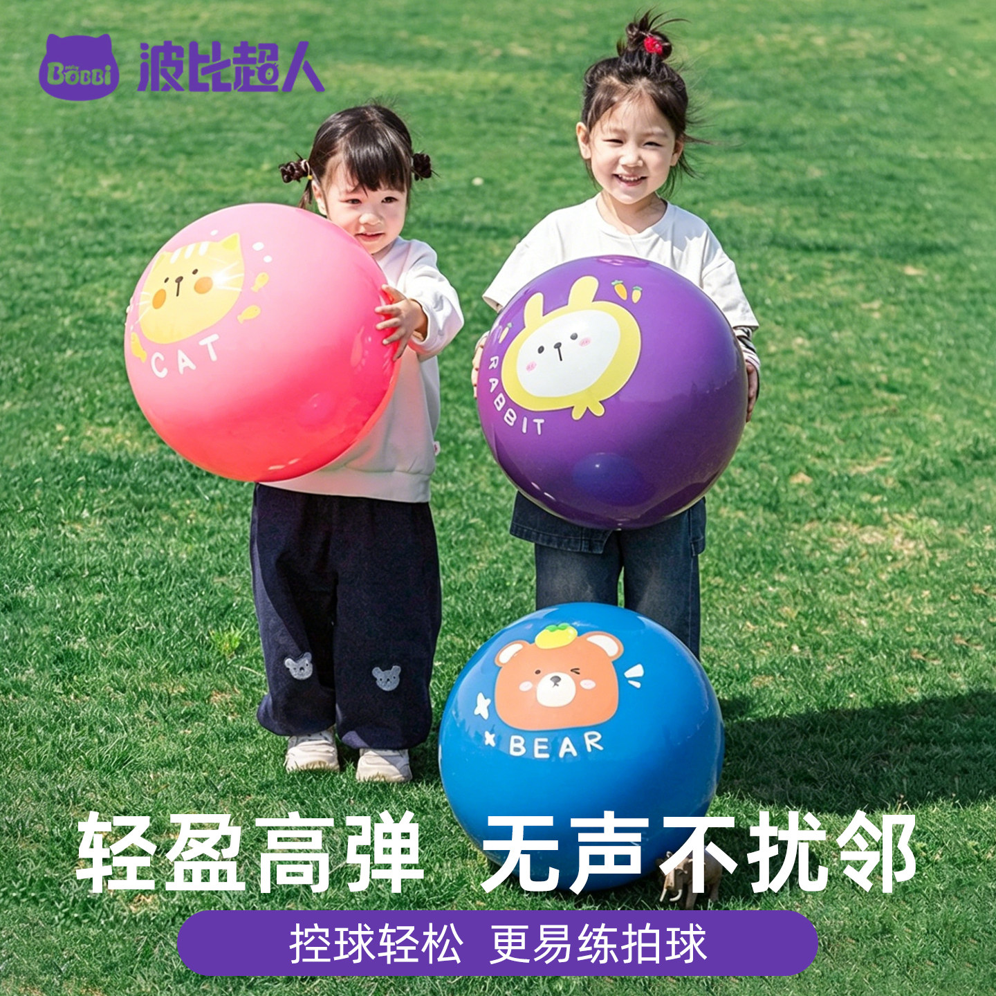 波比超人儿童弹力拍拍球大球球玩具户外大皮球草坪大号充气弹力球