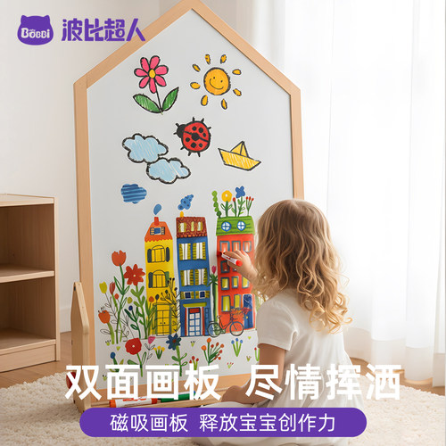 波比超人儿童实木双面磁性画板