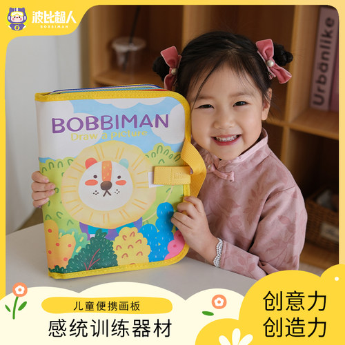 波比超人反复使用便携式画板