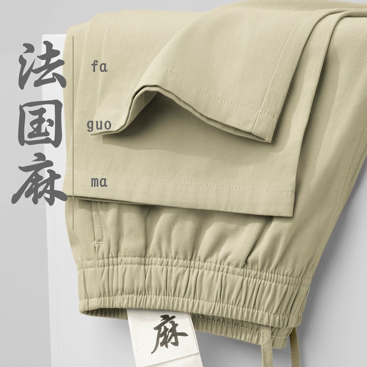 进口亚麻布~法国麻亚麻裤子男夏季薄款透气直筒棉麻裤显瘦阔腿裤