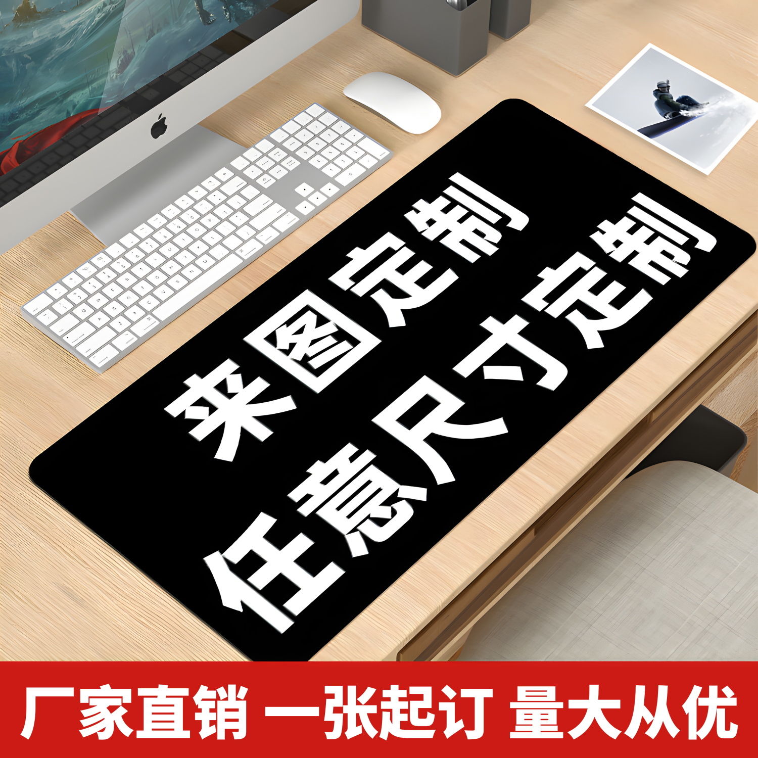 桌垫定制图案超大鼠标垫来图订制