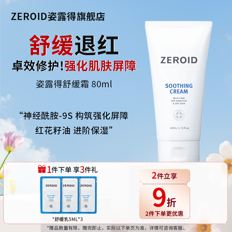 韩国进口 敏肌可用