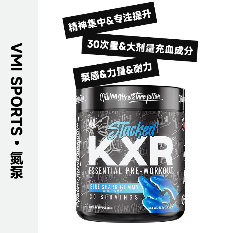 VMI KXR STACKED 健身运动氮泵30份