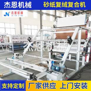 厂家供应网带式砂纸复绒复合机立式网带复合机加工