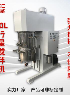 60L双行星搅拌机高速分散均质机真空脱泡工业乳化混合机设备工厂