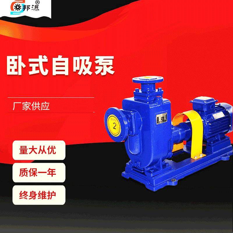 卧式自吸泵40ZW15-30-3无堵塞自吸泵污水离心泵ZW排污泵,五金/工具,水泵,淘宝优惠券,粉丝福利购,淘宝优惠卷