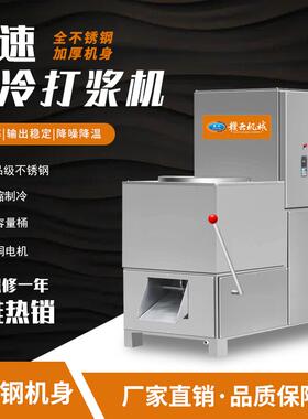 牌60型制冷式慢速肉丸打浆机牛肉鱼制品等打浆搅拌之用热售品