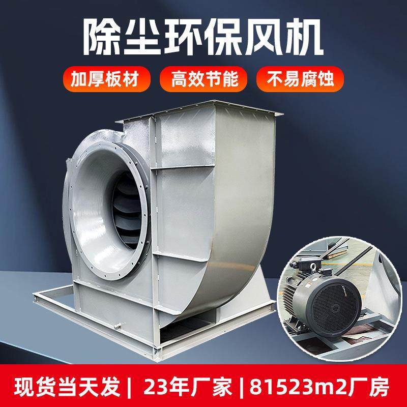 除尘环保风机设备离心风机工业吸尘蜗牛风机离心式通风机,五金/工具,风机/鼓风机/通风机,淘宝优惠券,粉丝福利购,淘宝优惠卷