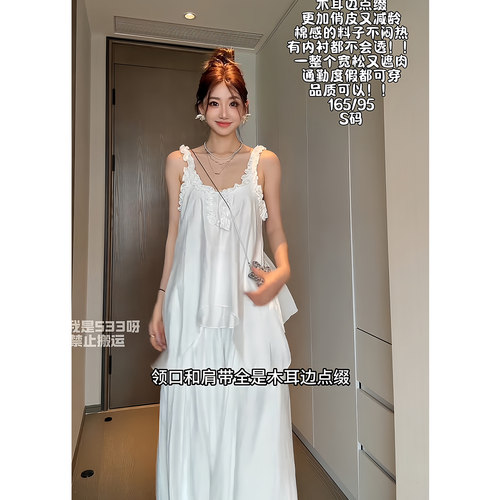 Wannvy up 飘逸仙感别致荷叶V领松弛感背心上衣女白色垂感休闲裤