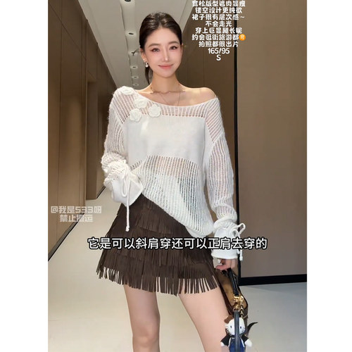Wannvy Up气质慵懒风套装镂空针织罩衫女装秋季流苏麂皮绒半身裙