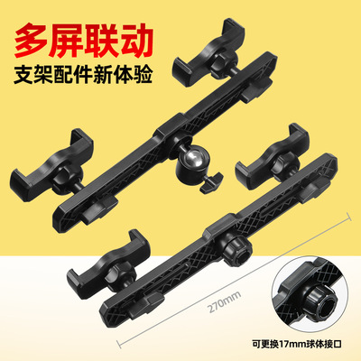 手机直播支架双机位横杆可旋转
