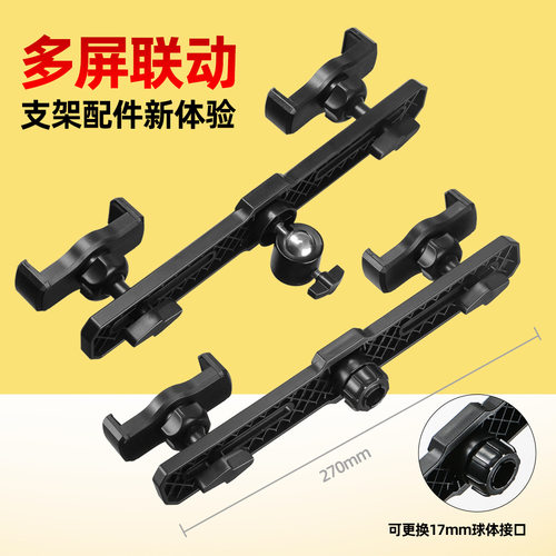 手机直播支架双机位横杆可旋转