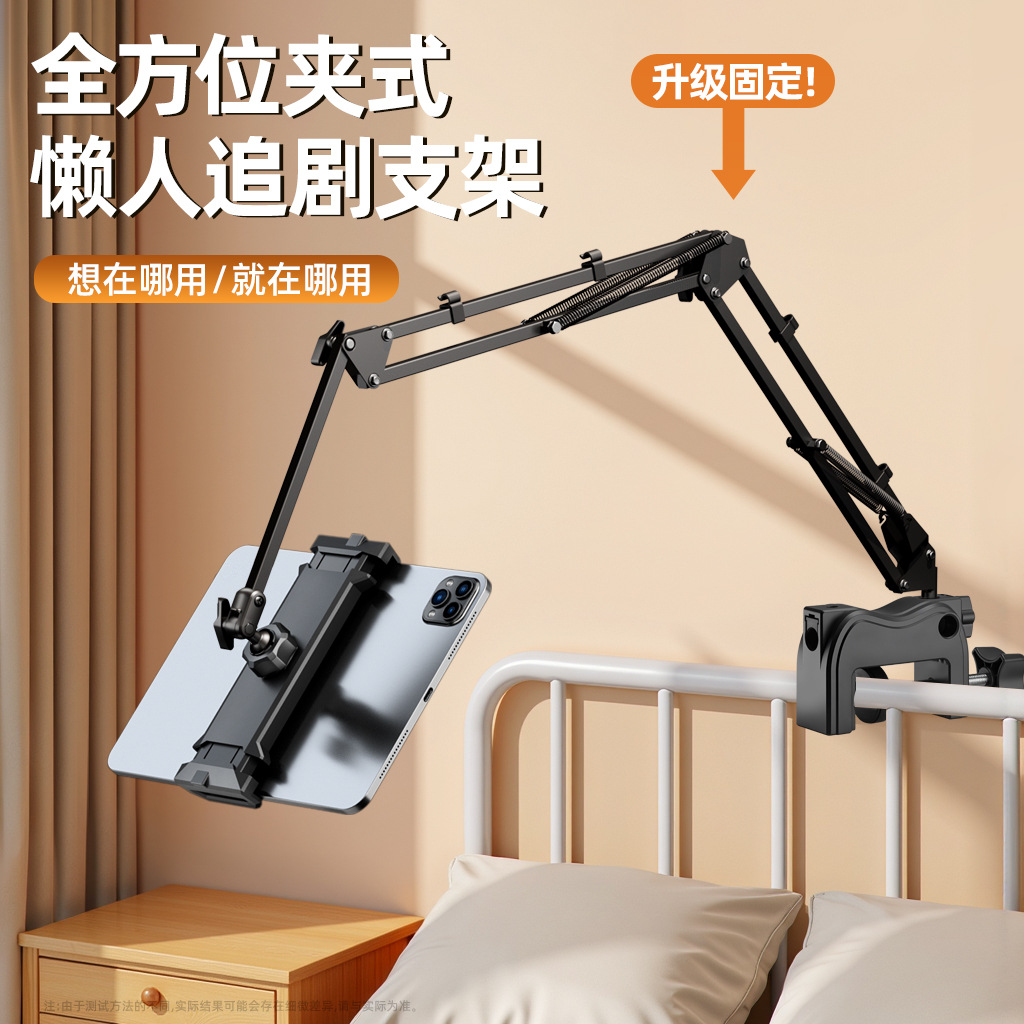 手机懒人支架平板电脑支架金属悬臂升降折叠伸缩床头桌面直播拍摄