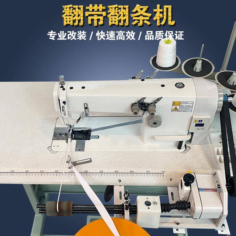 自动翻带子机旗袍扣唐装扣翻条子翻带机仿肠反带机边缝边翻
