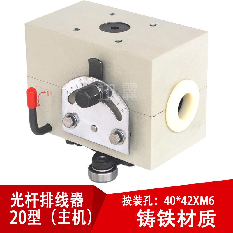 浙江XY-GP20光杆排线器PX铸铁增强力型绕线缆条移动直线滑块