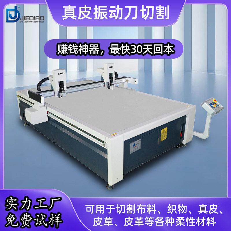 仿毛切割机不伤材料自动布料裁剪服装材料西服衣领切割机