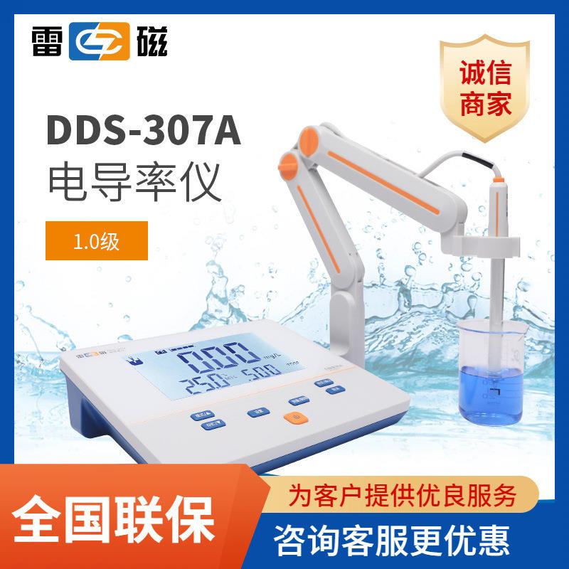 福建上海DDS-307A型电导率仪台式电导率仪高纯水电导率仪